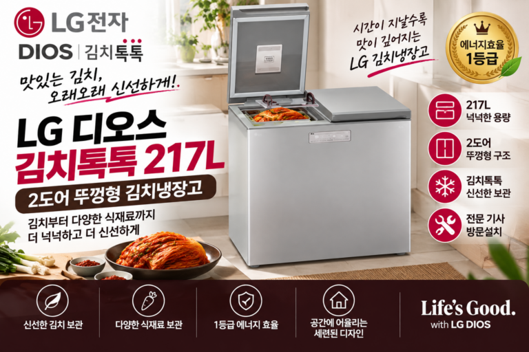 LG전자 디오스 김치톡톡 217L 뚜껑형 2도어 1등급 김치냉장고 방문설치, 샤이니 퓨어, K225SS131