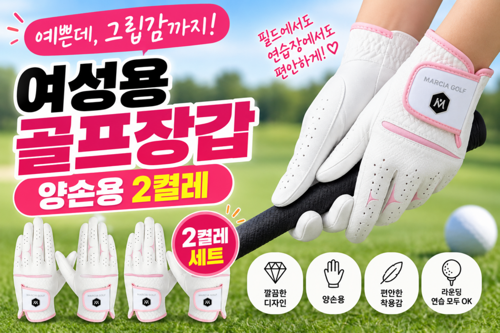 여성용 올양피 골프장갑 양손착용 2켤레 제품 이미지